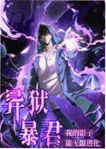 星轨拾荒者 动漫封面
